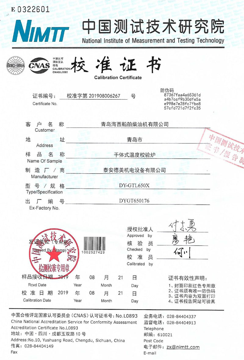 DY-K600X快速升、降溫干體爐
