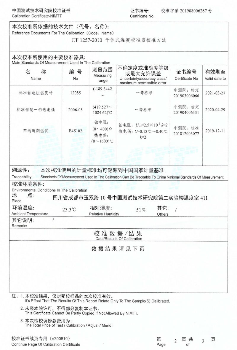 DY-K600X快速升、降溫干體爐
