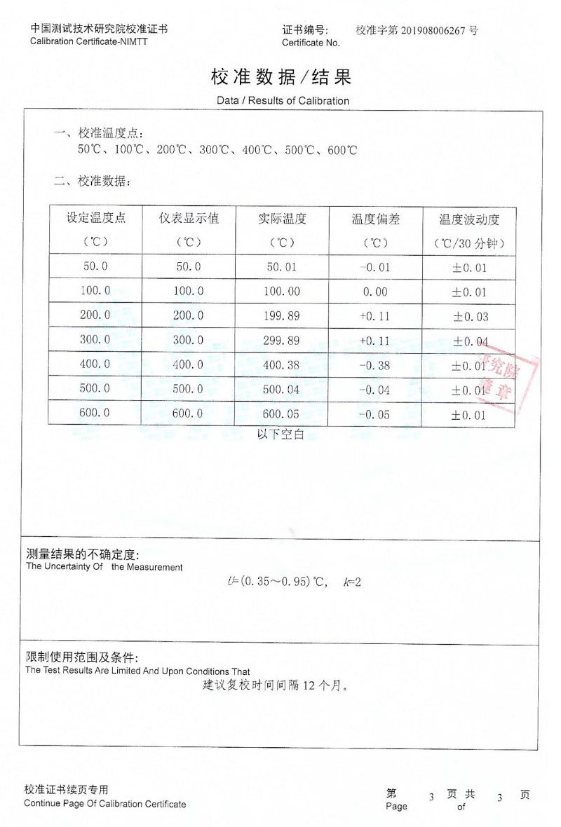 DY-K600X快速升、降溫干體爐